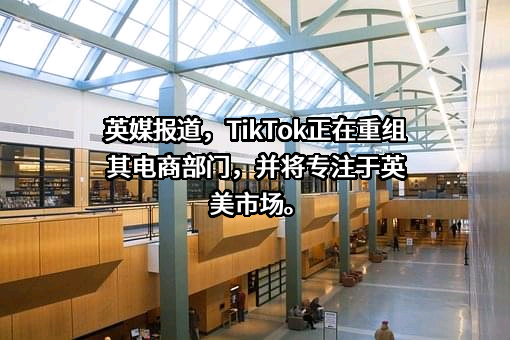 北京字节跳动科技有限公司