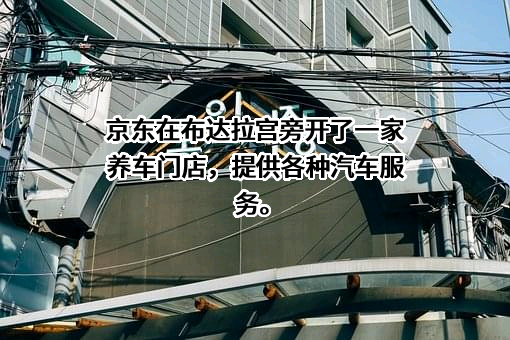 北京京东叁佰陆拾度电子商务有限公司