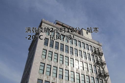 温州电力投资有限公司