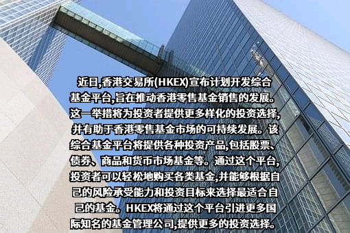 港交所（深圳）控股有限公司