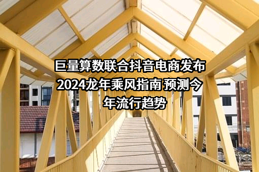 北京字跳网络技术有限公司