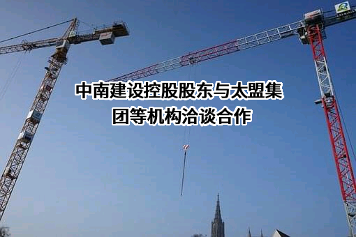 江苏中南建筑产业集团有限责任公司