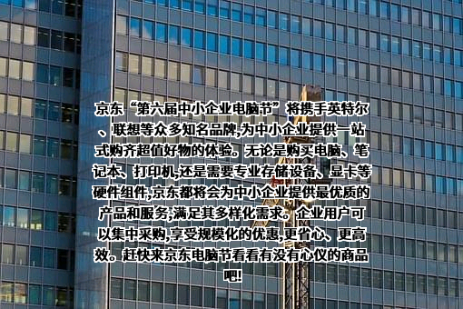 英特尔（中国）有限公司