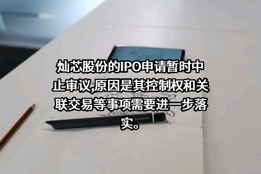中芯国际集成电路制造（上海）有限公司