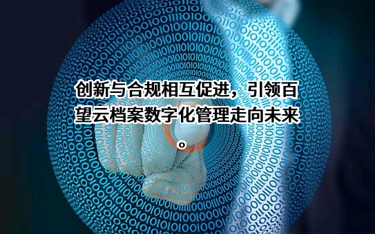 百望股份有限公司
