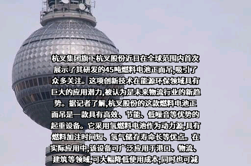 广东广晟氢能有限公司