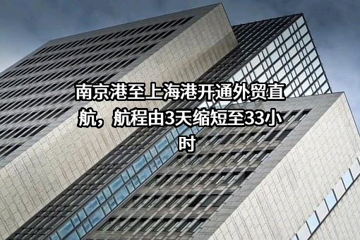南京港股份有限公司