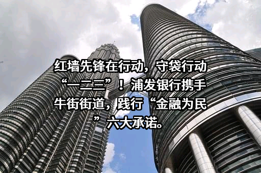 上海浦东发展银行股份有限公司