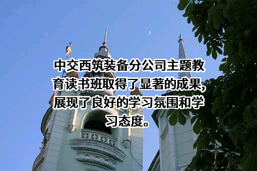 中交西安筑路机械有限公司