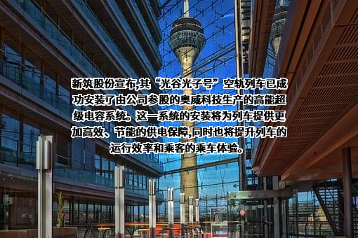 上海奥威科技开发有限公司