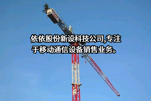 天津市依依卫生用品股份有限公司