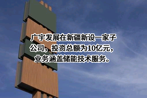 天津中绿电投资股份有限公司