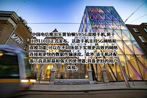 中国电信集团有限公司