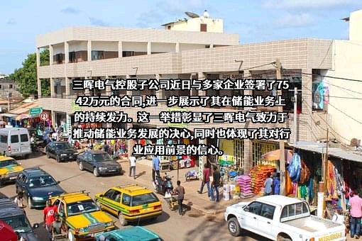 河北雄安许继电科综合能源技术有限公司
