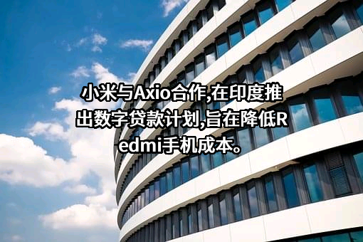 小米科技有限责任公司
