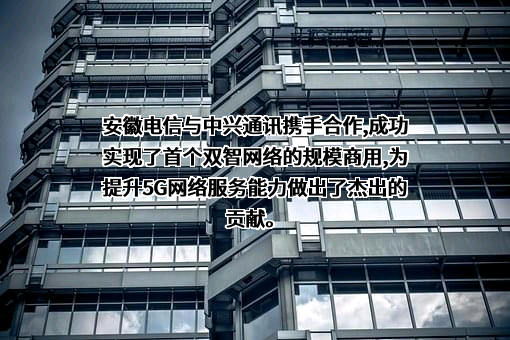 中兴通讯股份有限公司
