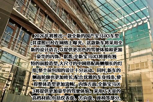 宝马（中国）汽车贸易有限公司