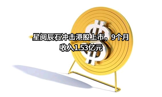 成都星阅辰石文化发展有限公司