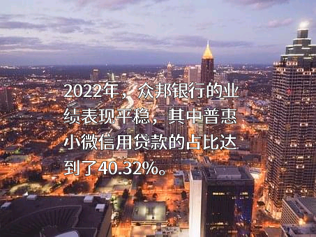 武汉众邦银行股份有限公司
