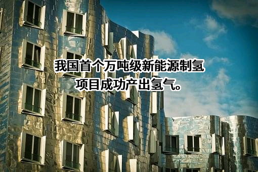 中国三峡新能源（集团）股份有限公司