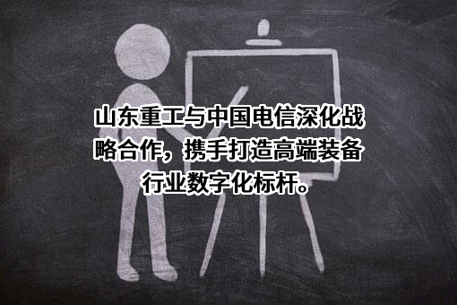 中国电信