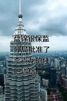 兴业银行股份有限公司沈阳分行