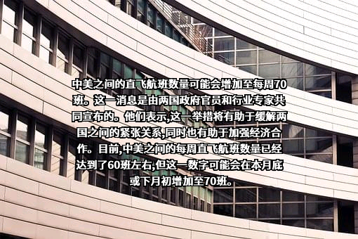 中国民用航空局