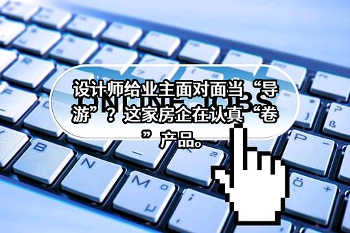 美的置业集团有限公司