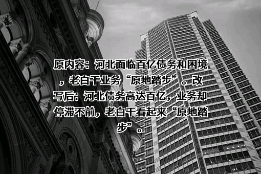 河北衡水老白干酒业股份有限公司