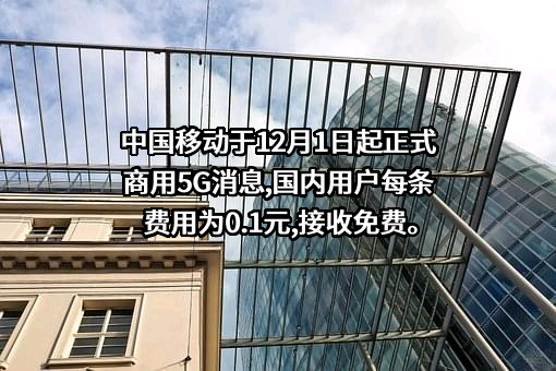 中国移动通信集团有限公司