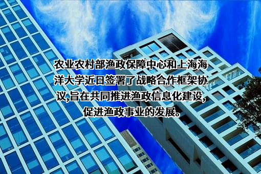 上海海洋大学