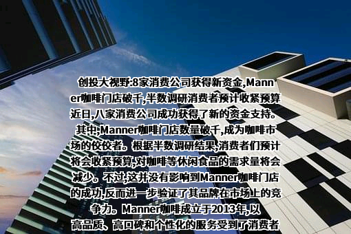 瑞幸咖啡（中国）有限公司
