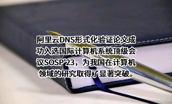 阿里云计算有限公司