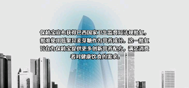 保龄宝生物股份有限公司