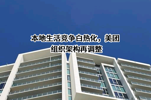 北京三快科技有限公司