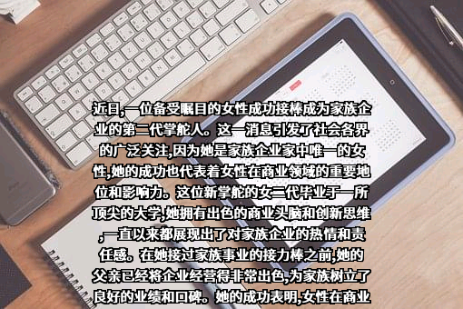 桐昆控股集团有限公司