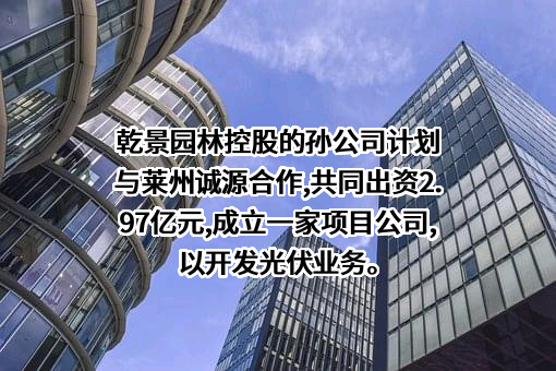 江苏国晟世安新能源有限公司