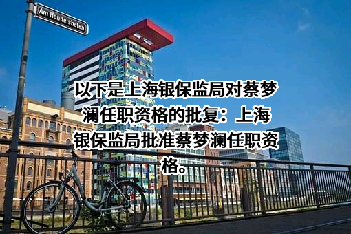 利安人寿保险股份有限公司