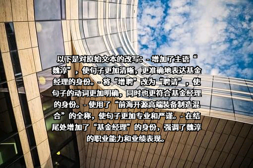 前海开源基金管理有限公司