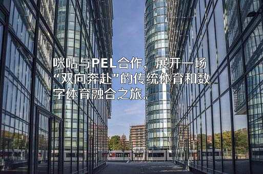 咪咕文化科技有限公司