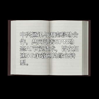中国移动有限责任公司