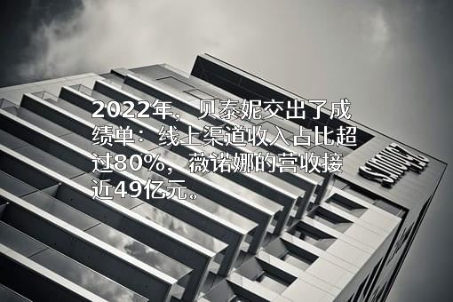 上海贝泰妮生物科技有限公司