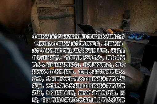 中国药科大学
