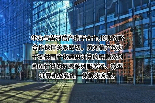 华为技术有限公司