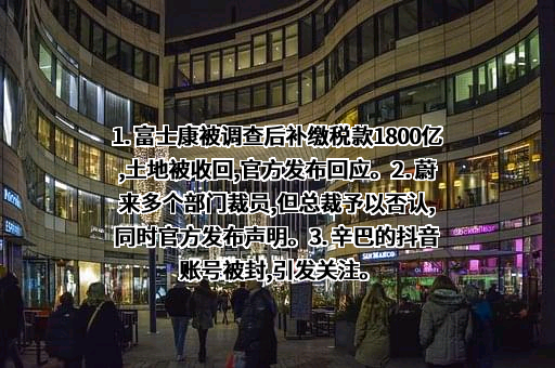 小米公司