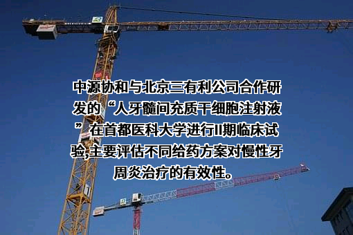 首都医科大学