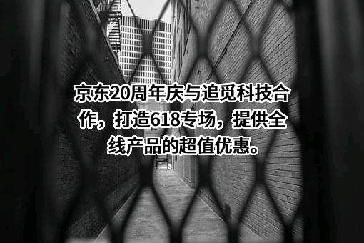 北京京东叁佰陆拾度电子商务有限公司