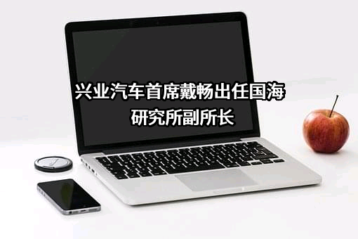国海证券股份有限公司