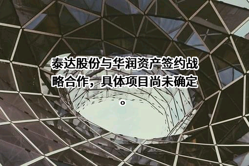 华润资产管理有限公司