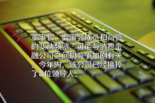 重庆小米消费金融有限公司